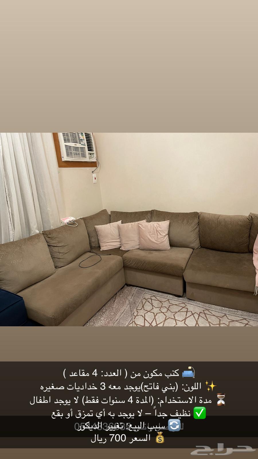 كنب للبيع شبه جديد64531477008259111