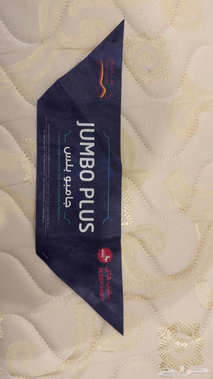 مرتبة سرير من سليب هاي جامبو بلس64528536409217111