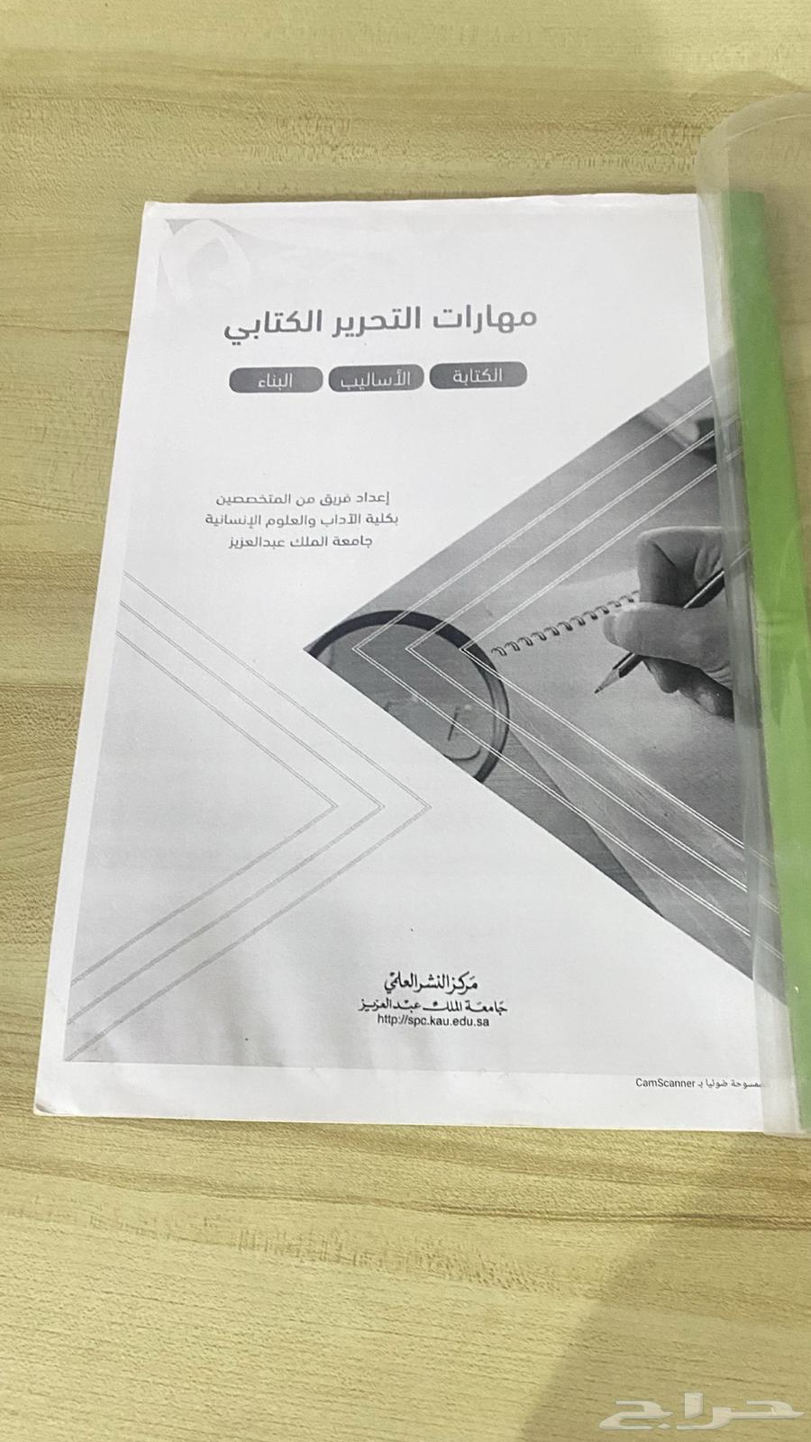 كتب مستعملة للبيع64531702945538110