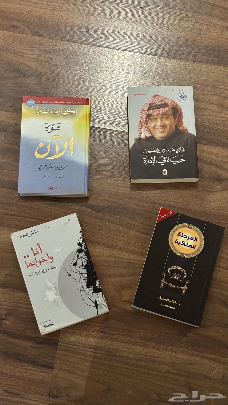 كتب منوعة مستعملة للبيع المستعجل64534830816258111