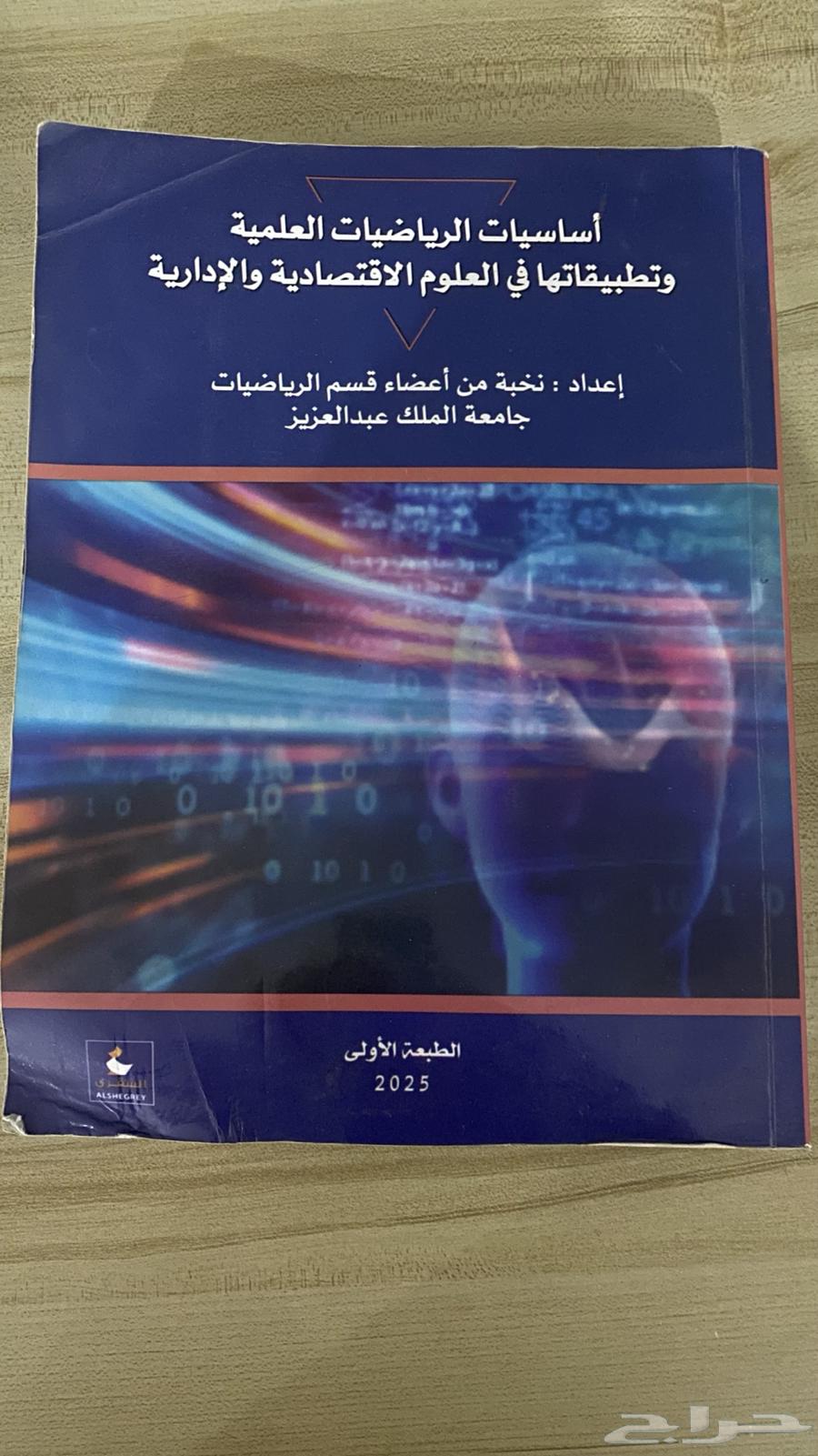 كتب مستعملة للبيع64531702945538112