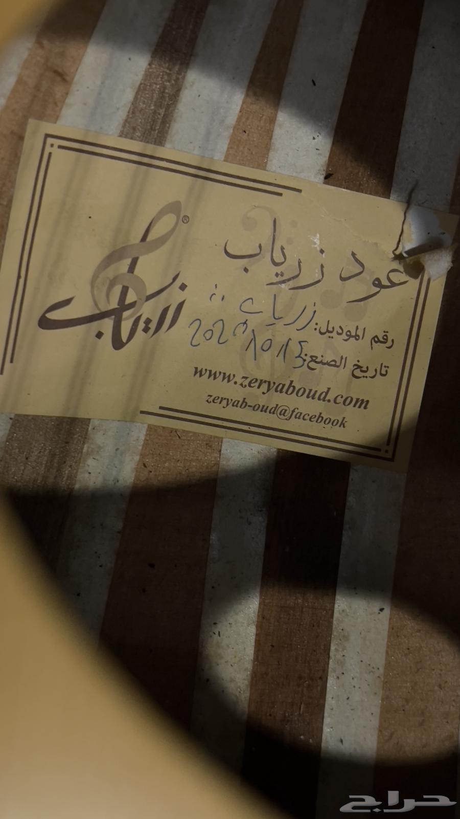 عود عراقي زرياب من الكويت64528012320898110