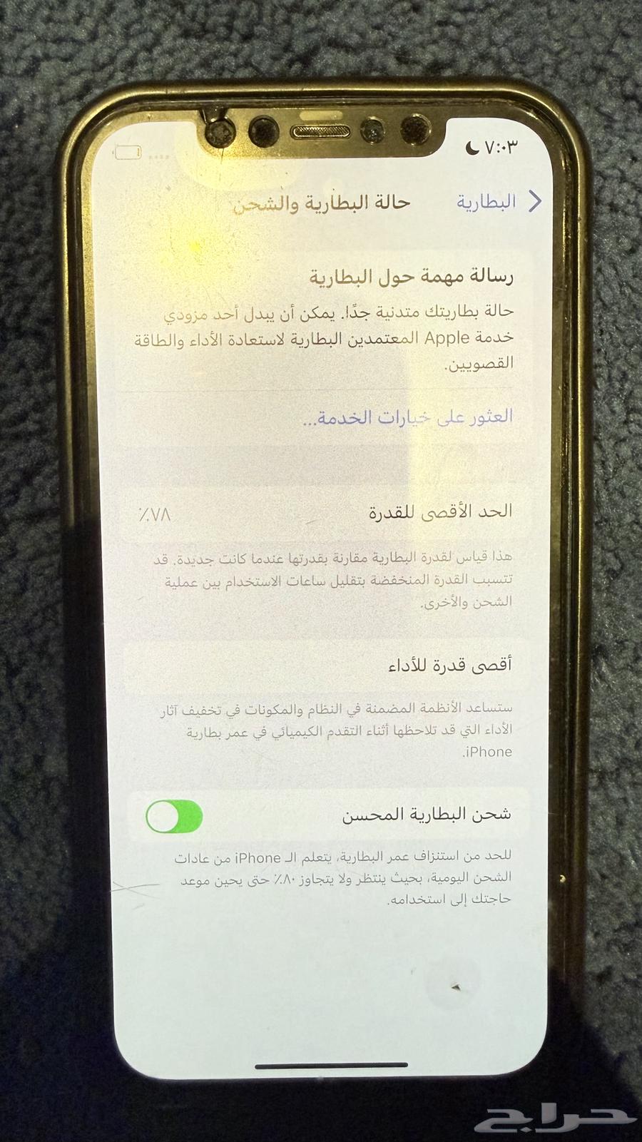 آيفون 12 - لون اسود - 128 قيقا64532918157185110