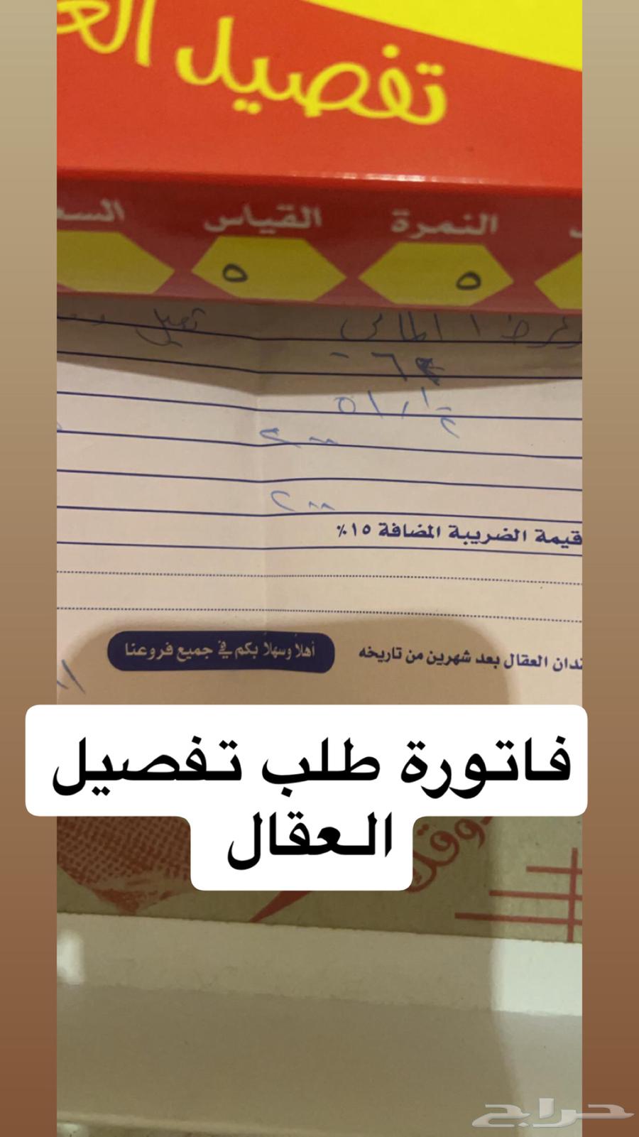 عقال مرعز الماني تفصيل جديد لم يستخدم64534260938369112