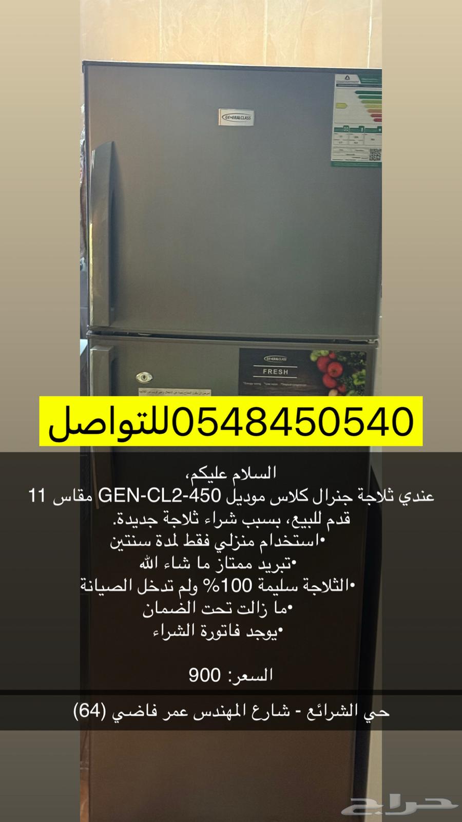 Refrigerator64534915395714112