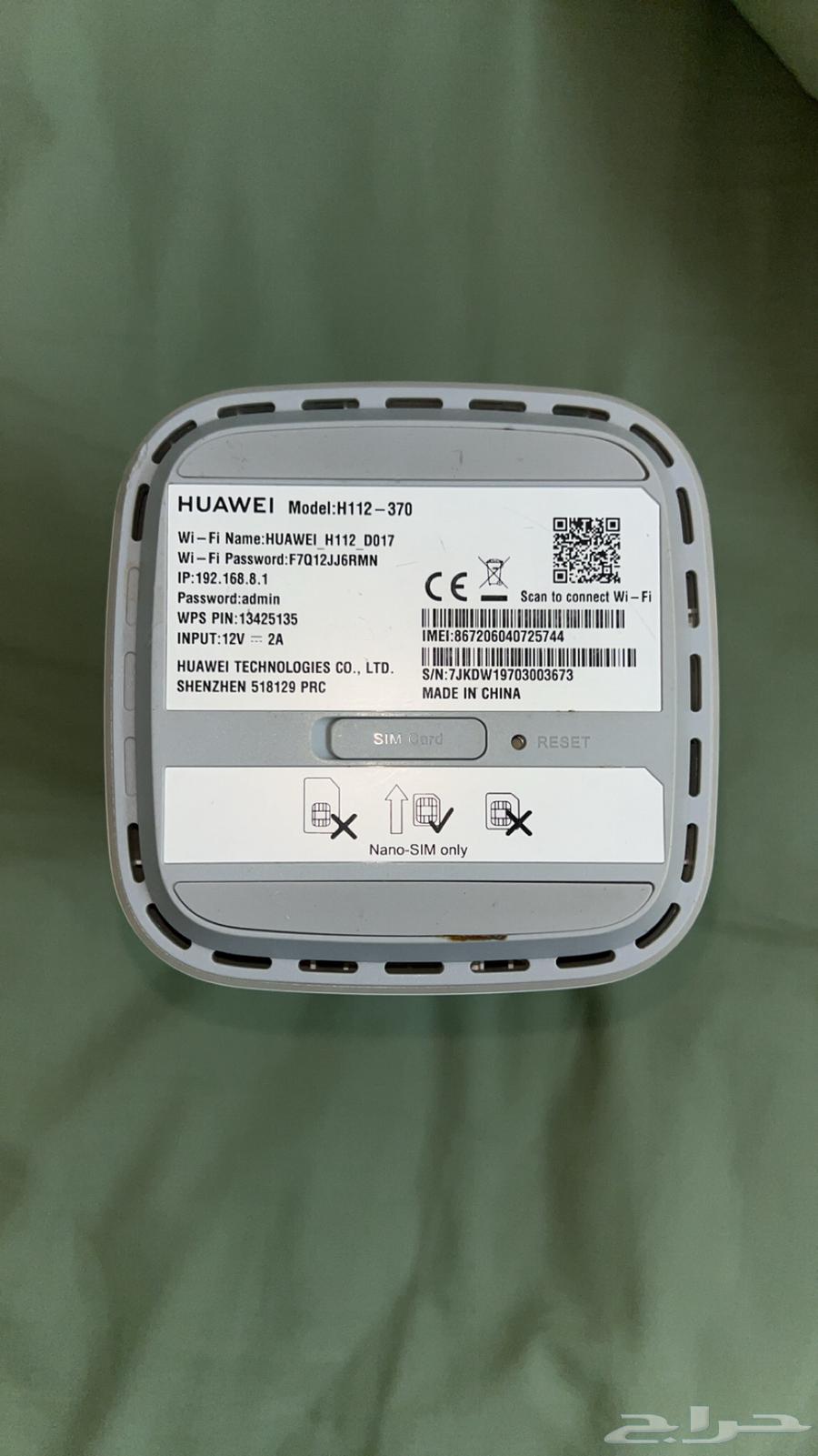 للبيع واي فاي STC و هواوي64527362192770111