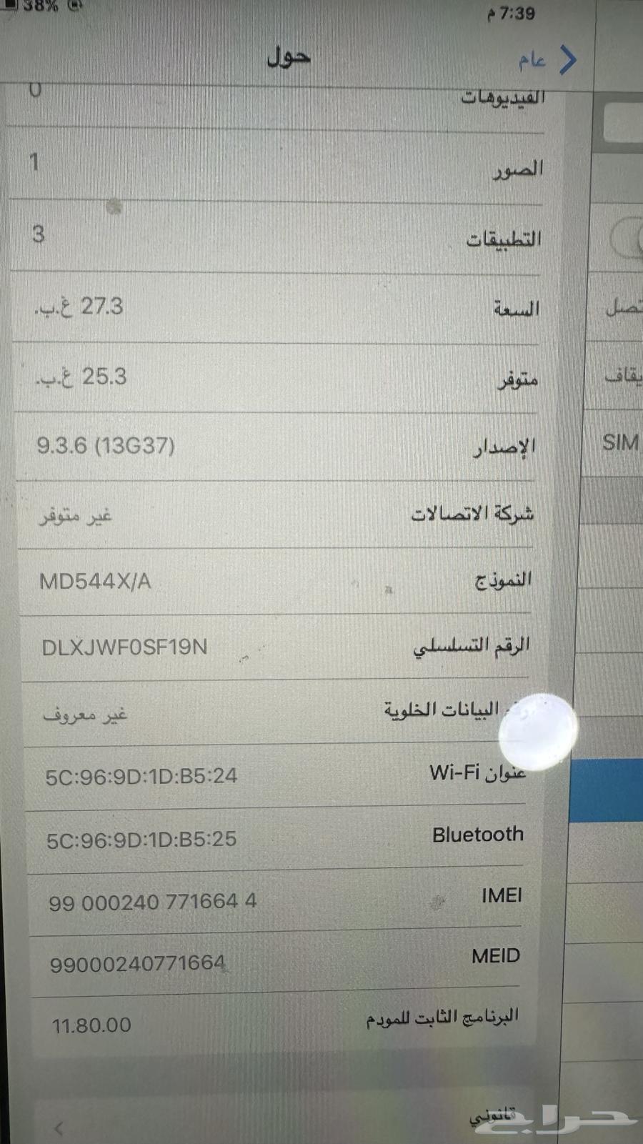 ايباد مني قديم64533592253697114