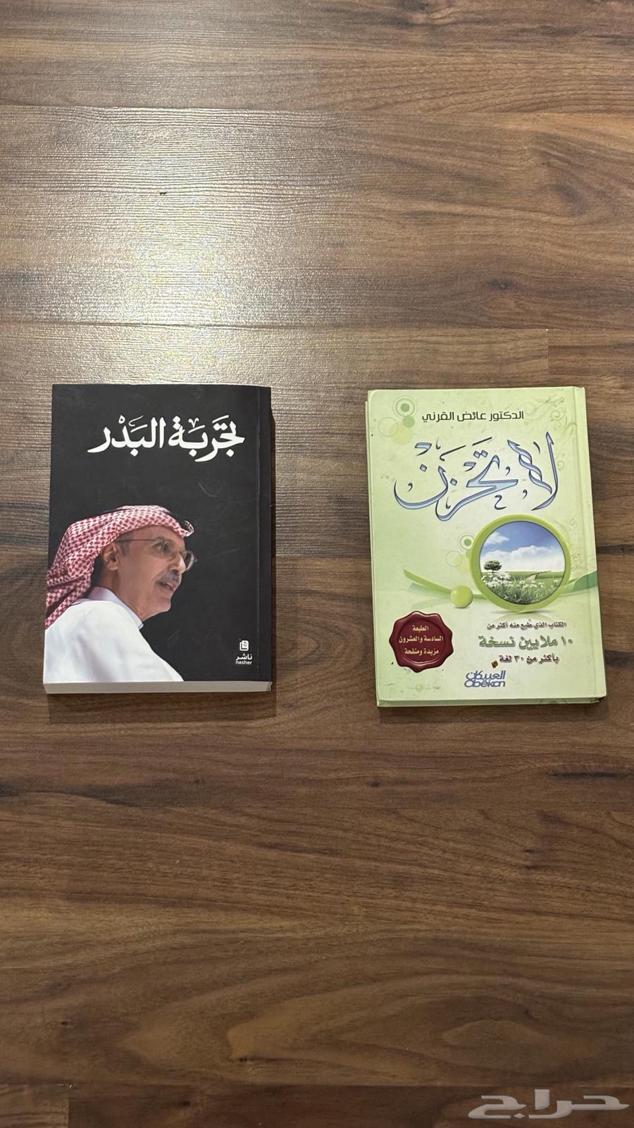 كتب منوعة مستعملة للبيع المستعجل64534830816258112