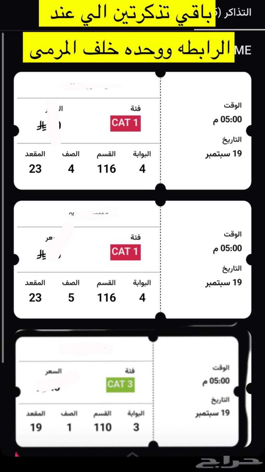 Tickets64527192307074110