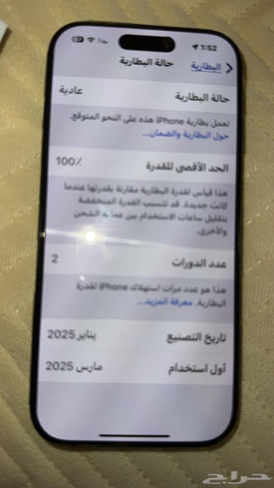 New iPhone 16 Pro, but removed from box64529165111425114