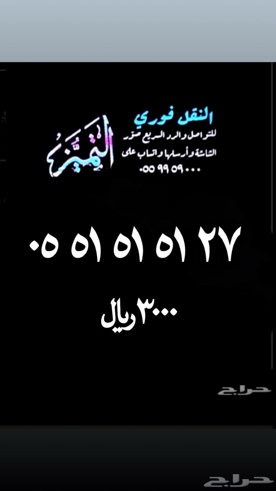 Distinctive and orderly numbers easy to remember stc64529136403201111