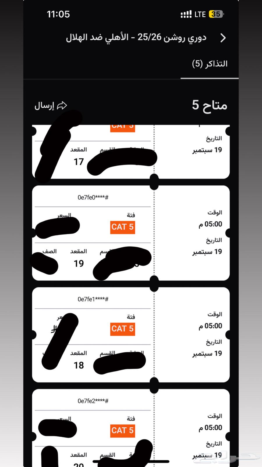 تذاكر مباره الهلال والاهلي64534733378819110