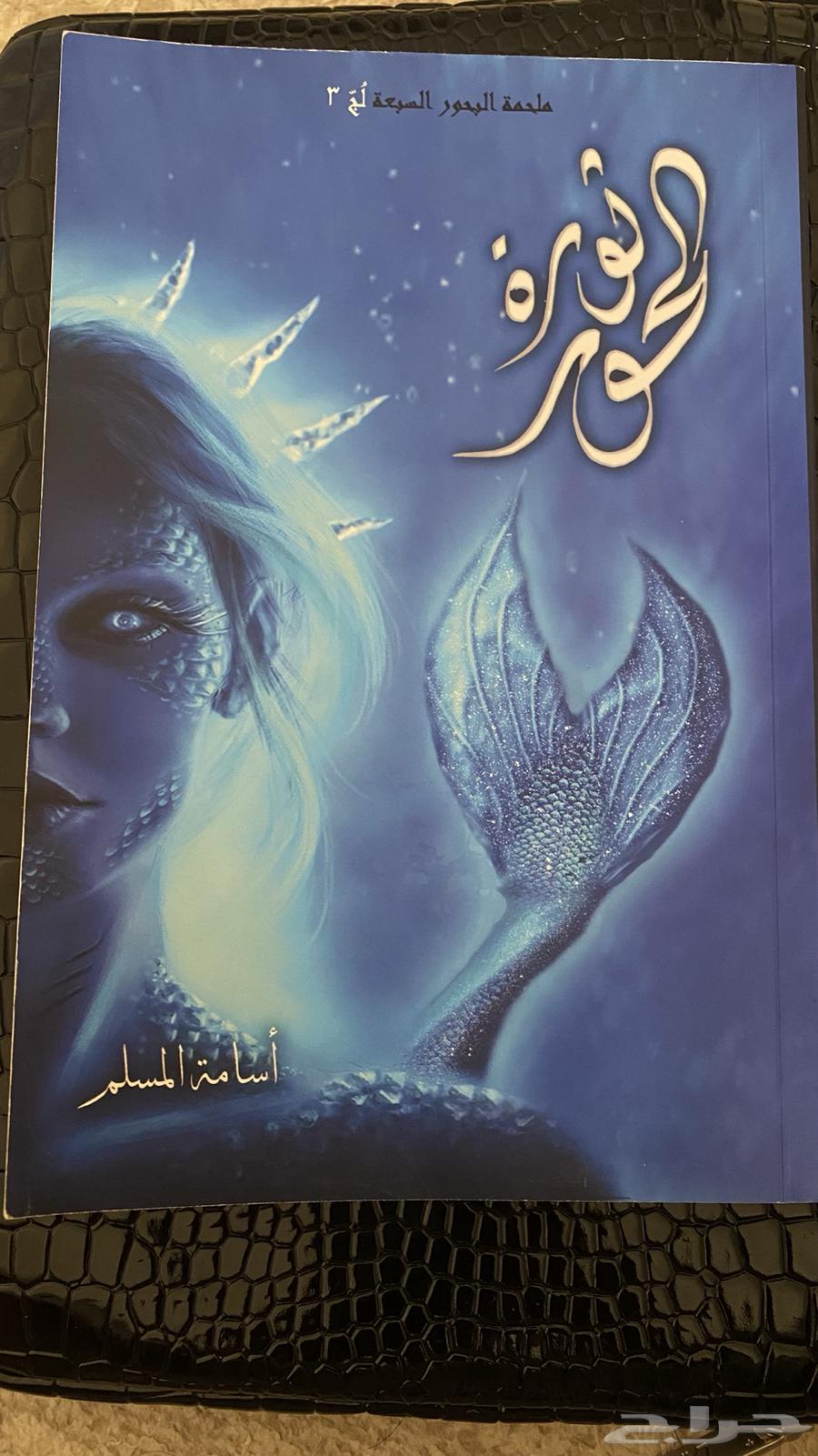 كتب مستمله نضيفه للبيع كلها تراها اصليه ماخذتهم من جرير64530755372930113