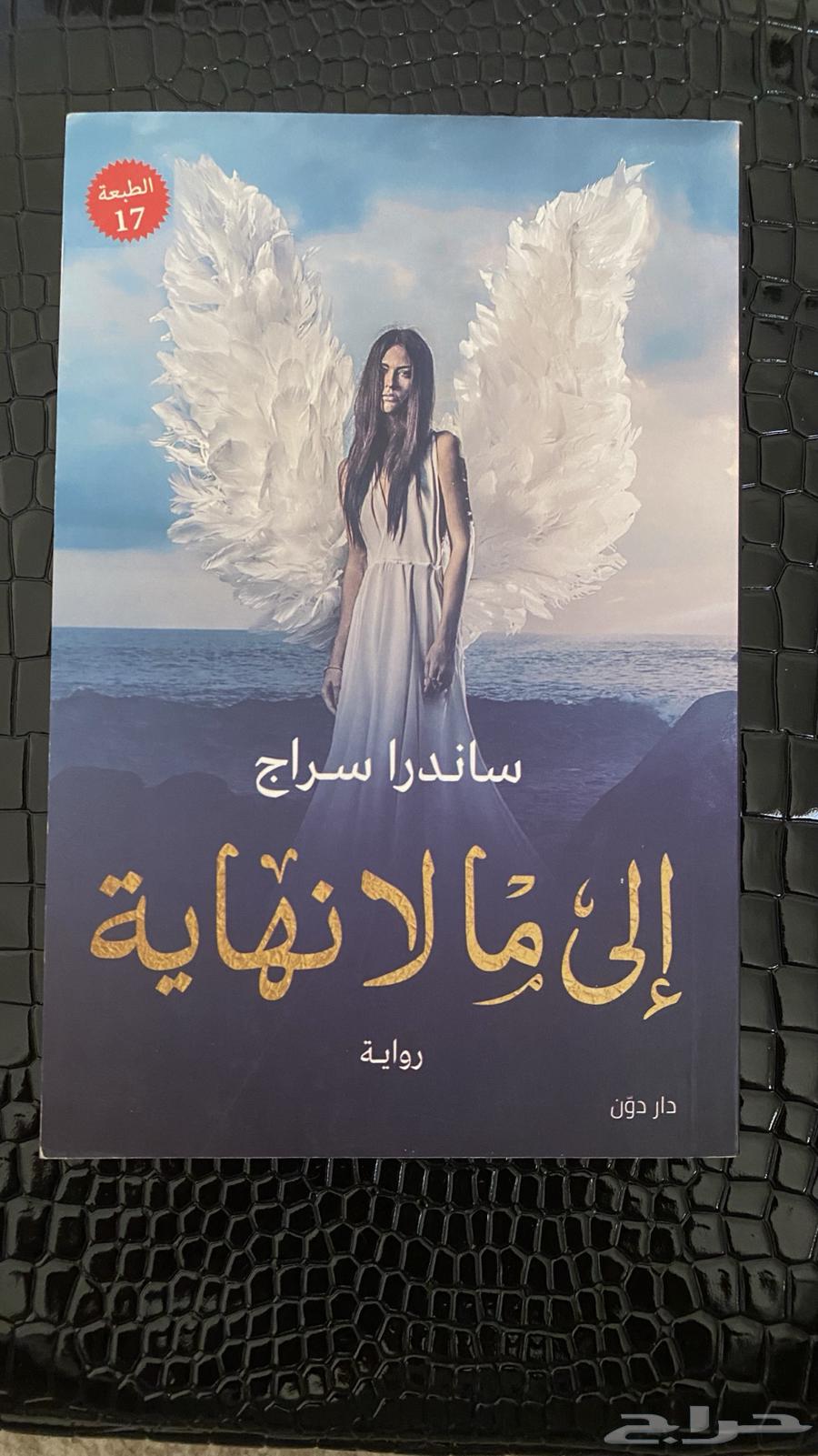 كتب مستمله نضيفه للبيع كلها تراها اصليه ماخذتهم من جرير64530755372930111
