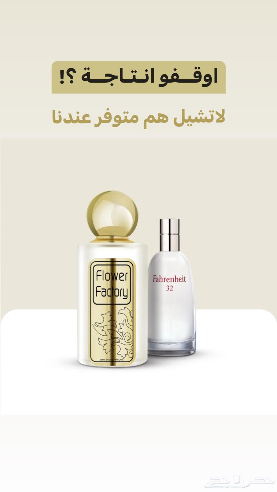 عطر فهرنهايت 32 الابيض للرجال مستوحى تطابق عالي ب97 ريال64533422289923111