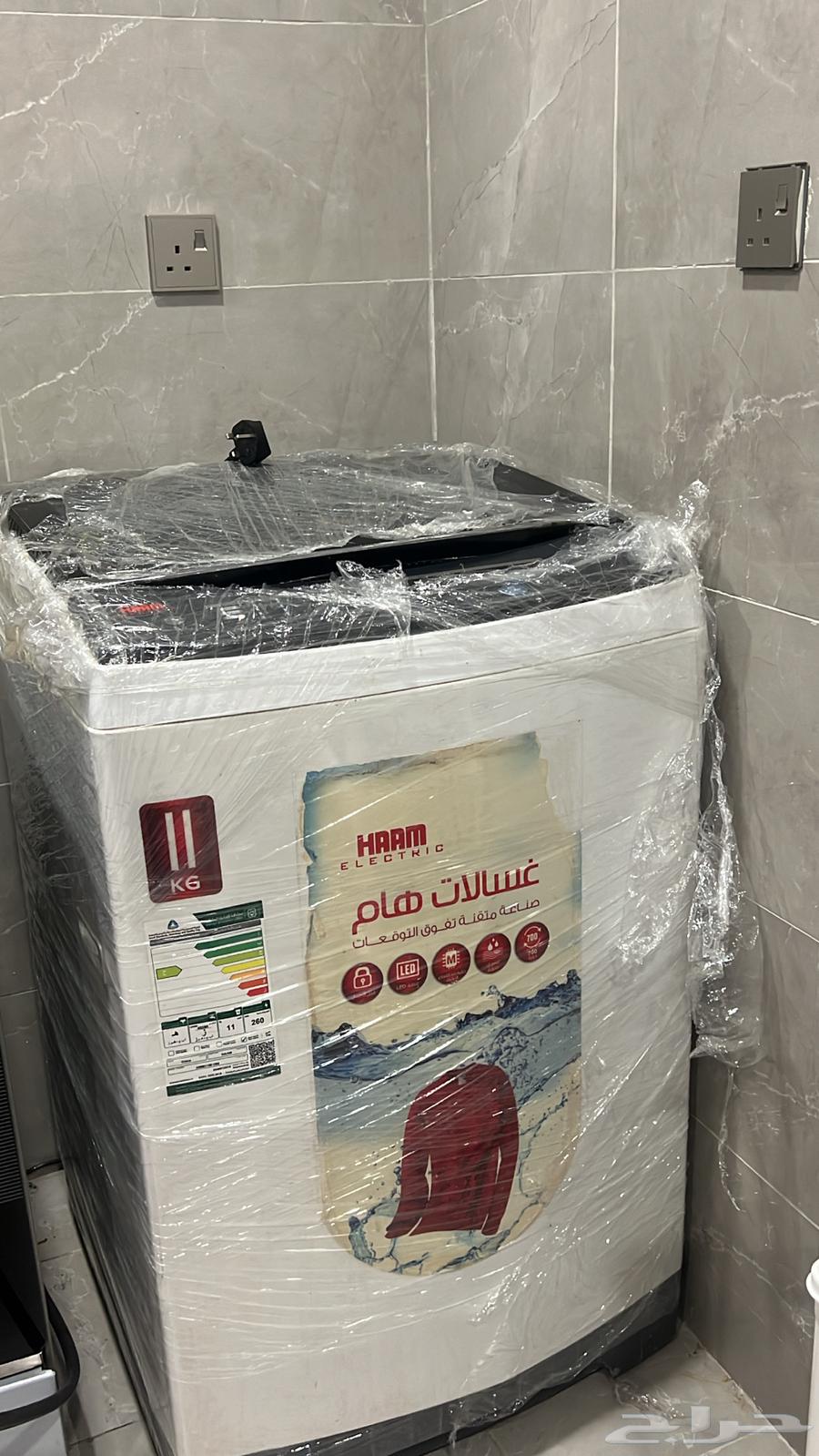 Ham Tamatic Washing Machine64534170051843110