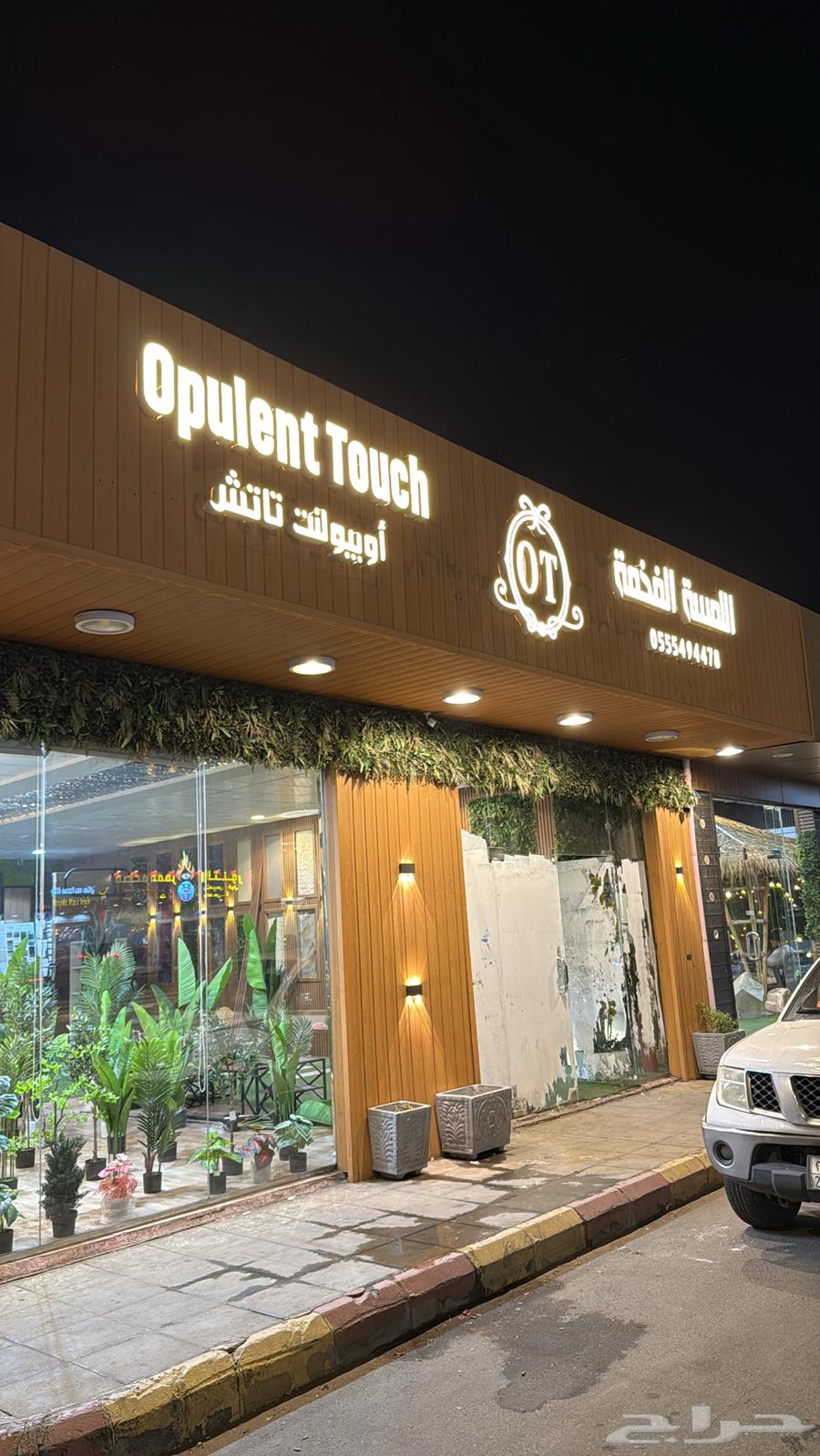 أشجار عرض اليوم الوطني 9564534113470467110