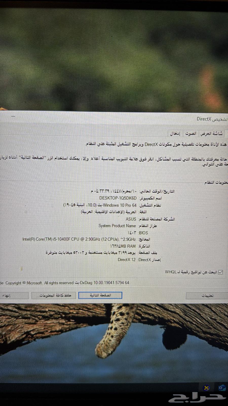 pcللبيع64534663194498113