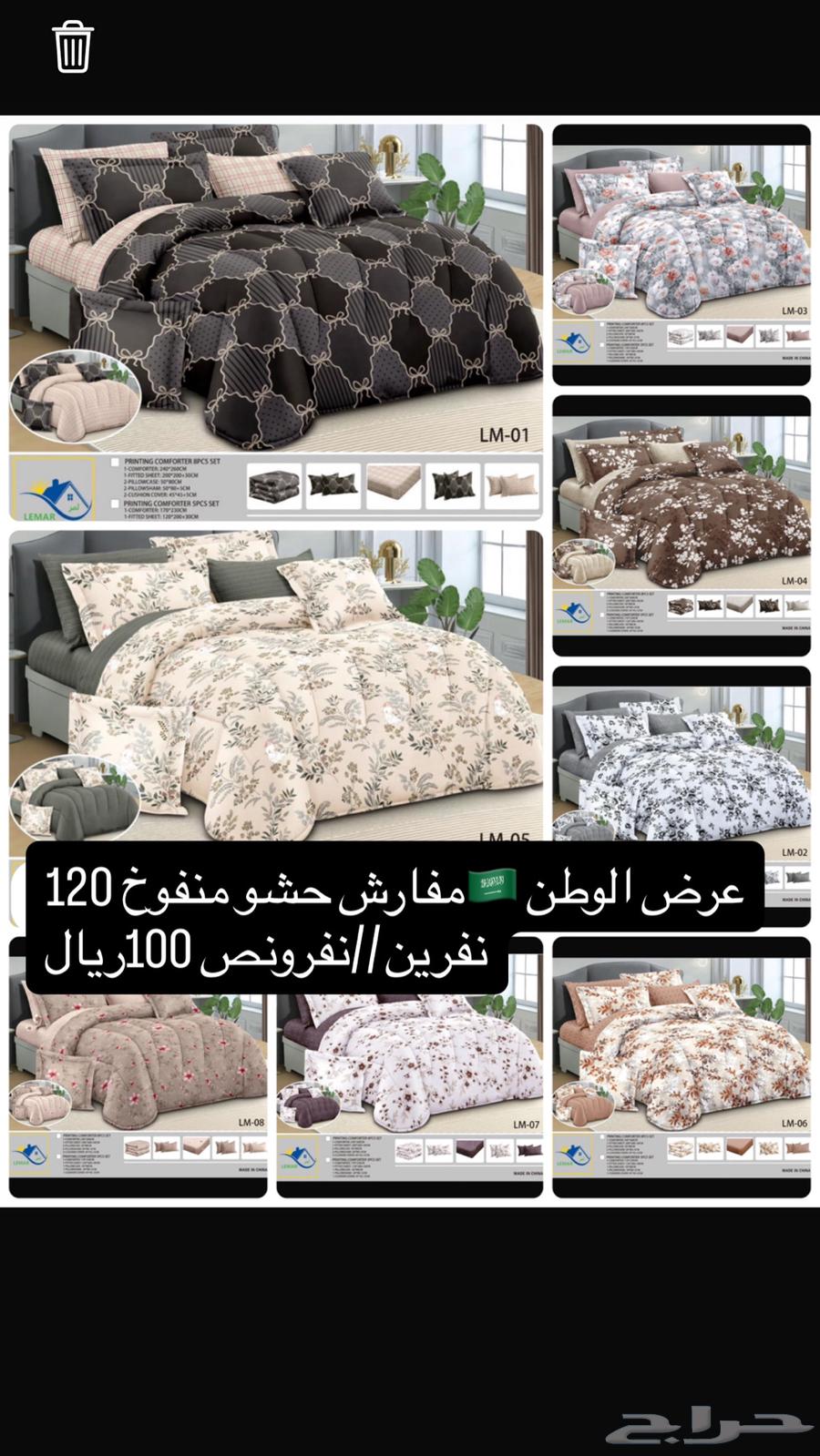 Al-Watan offer: Double mattress 95 SAR and 120 SAR, half mattress 75 SAR64532804772355114
