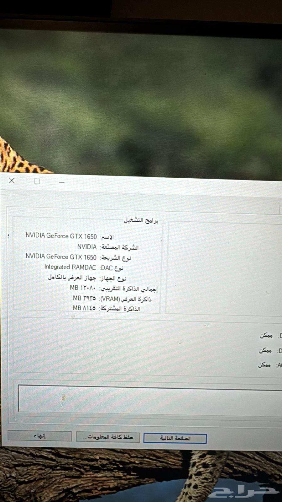 pcللبيع64534663194498112