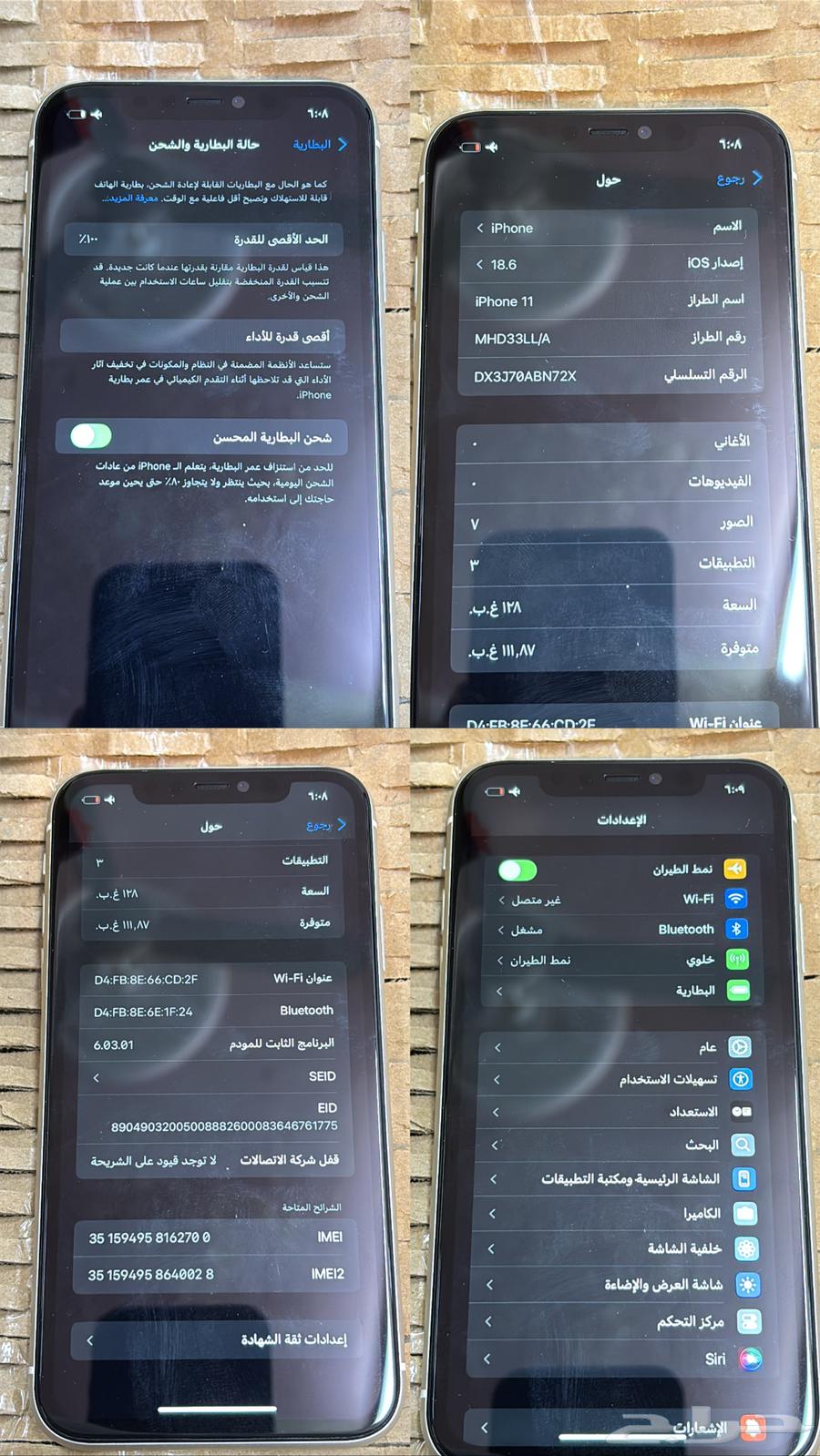 iPhone 1164531379116546110