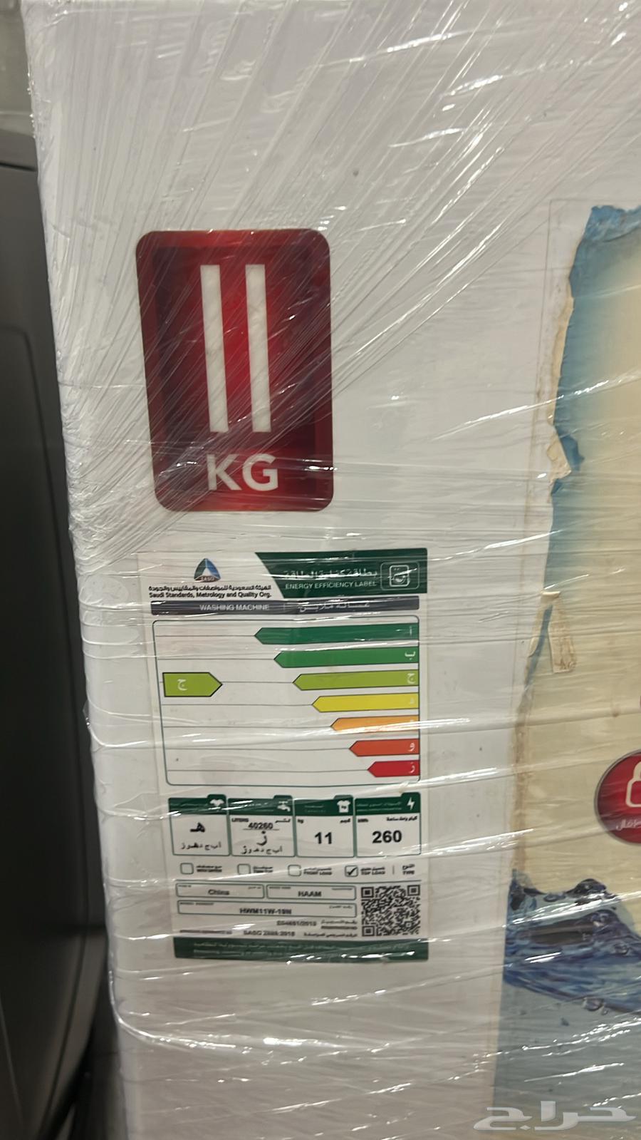 Ham Tamatic Washing Machine64534170051843112