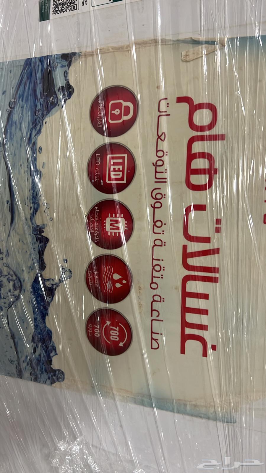 Ham Tamatic Washing Machine64534170051843111