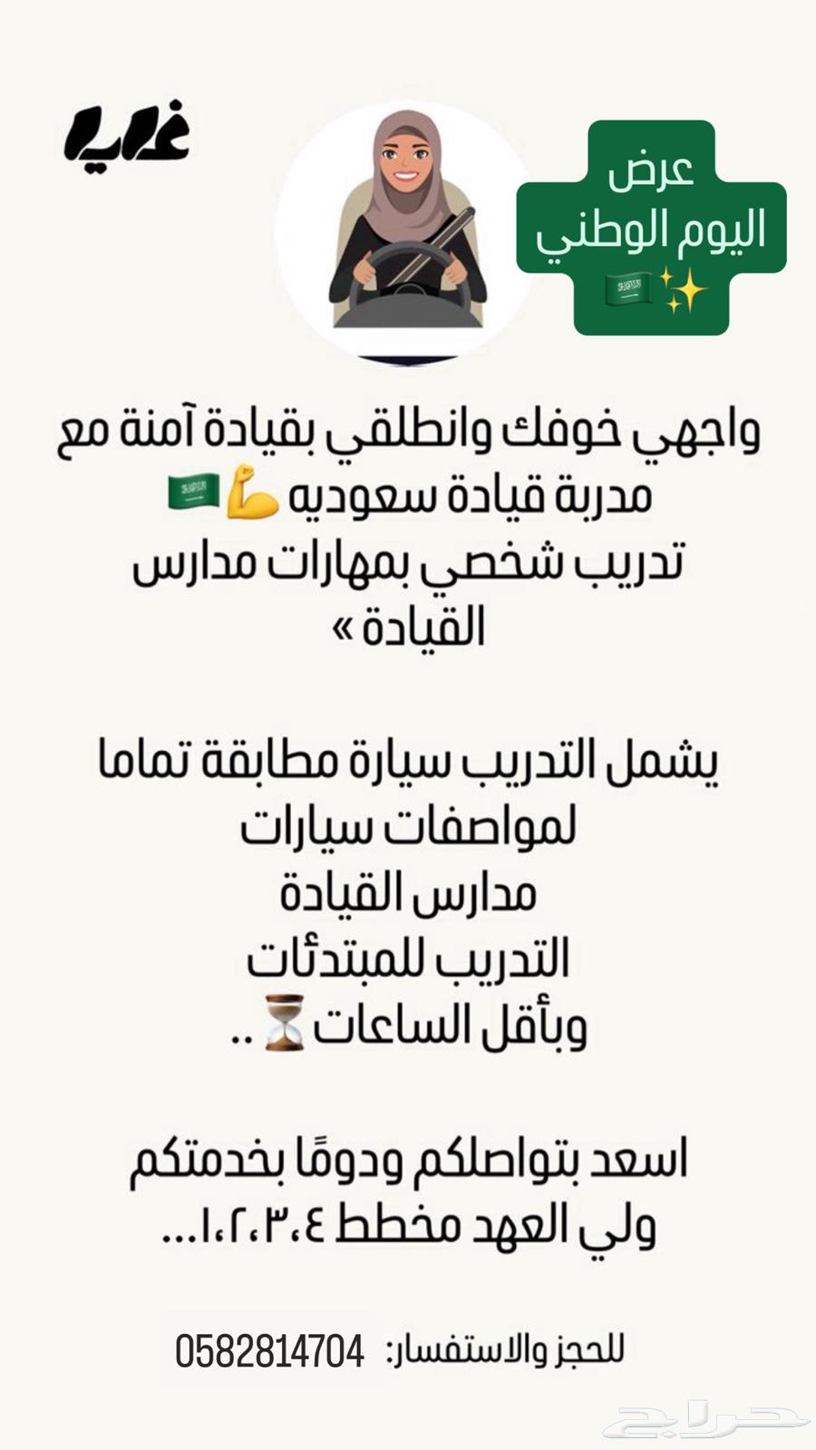 Mecca Driving Instructor64533379192578110