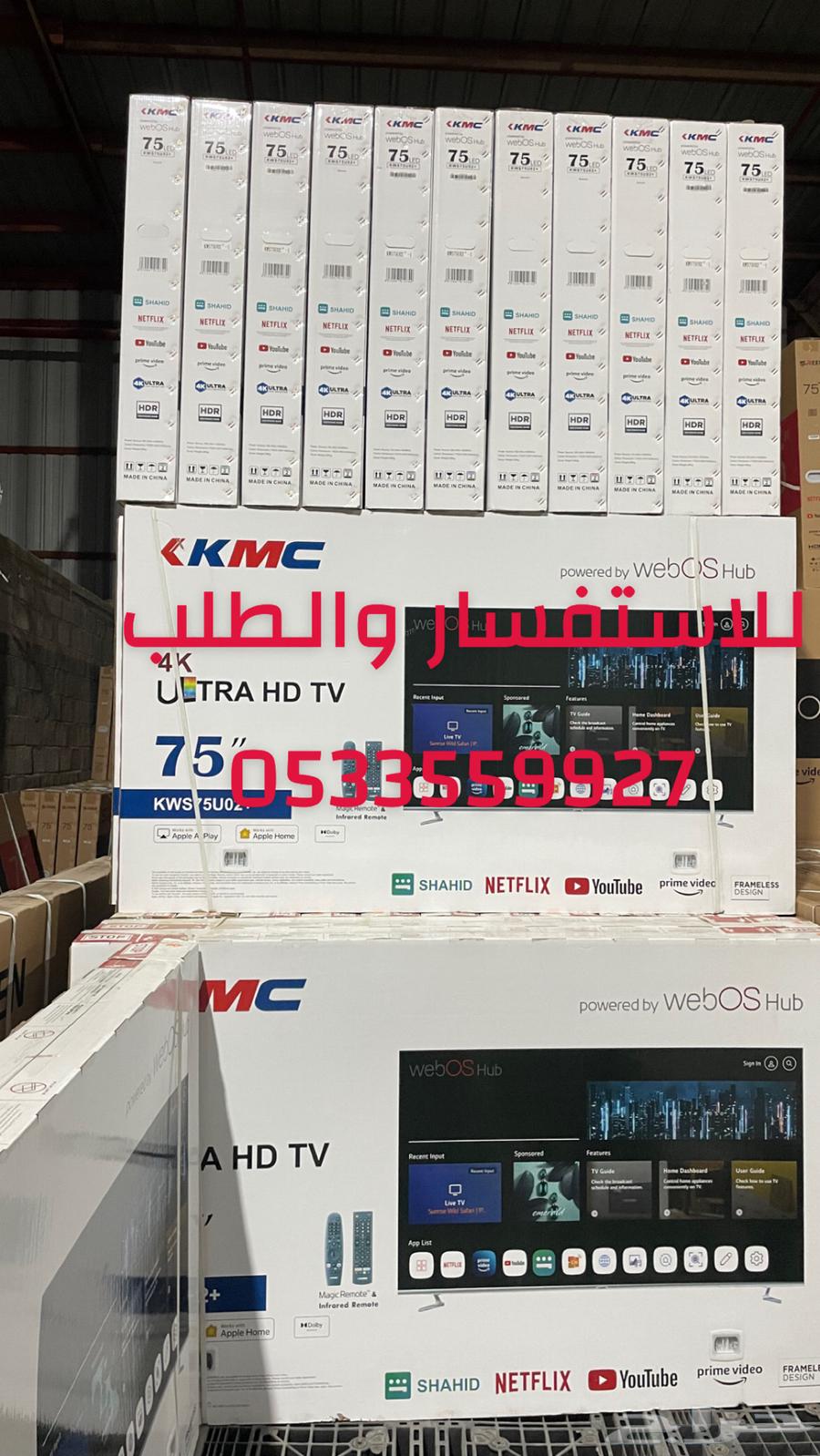 شاشات تلفزيون أحدث اصدار سمارت سعر جملة يوجد تابي تمارا64530599971457114