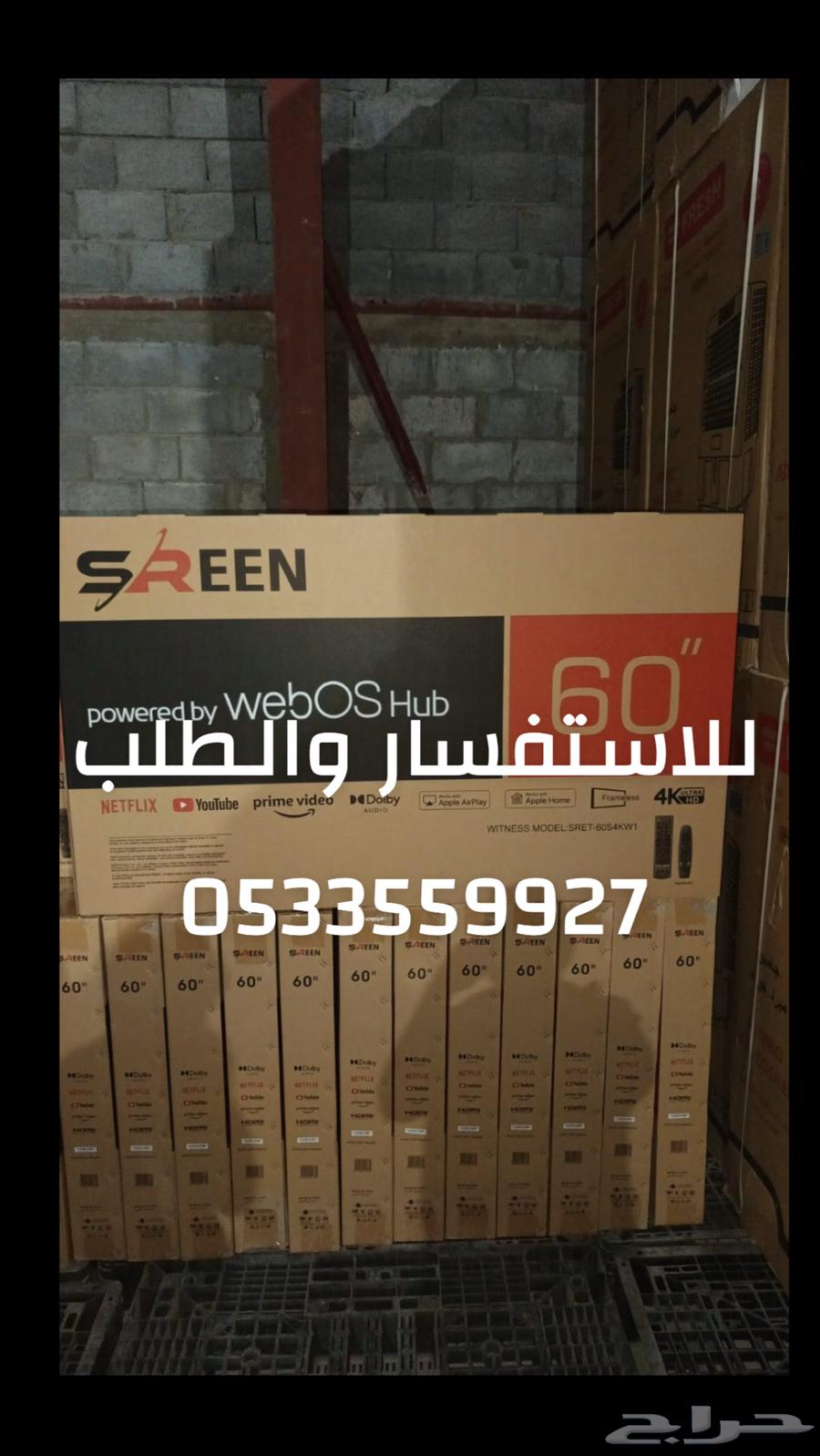 شاشات تلفزيون أحدث اصدار سمارت سعر جملة يوجد تابي تمارا64530599971457113