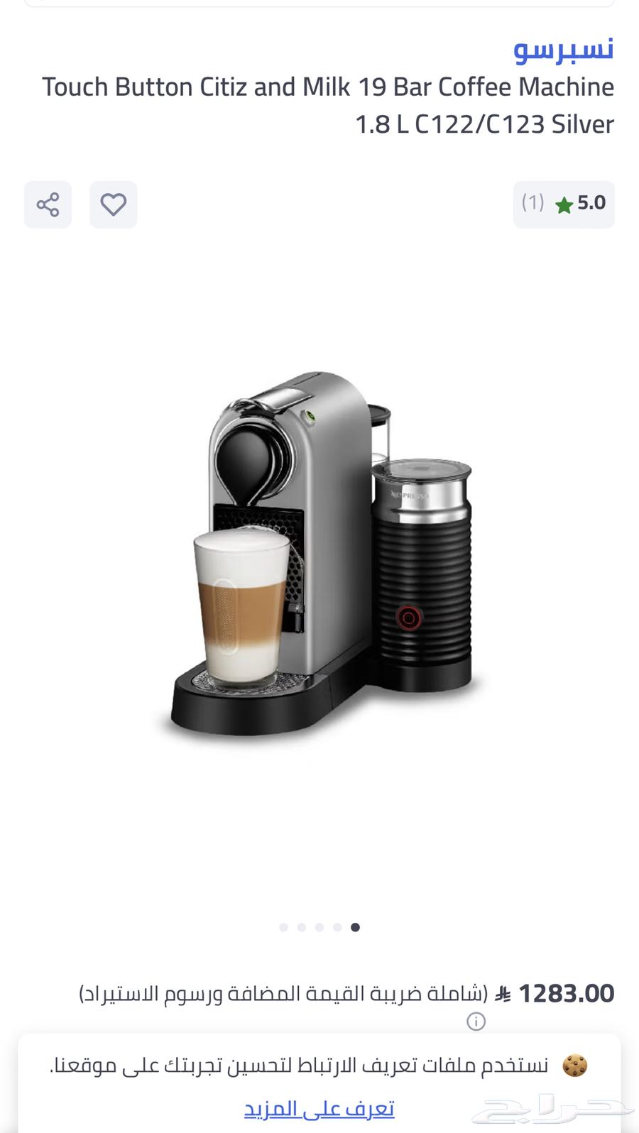 Almost new Nespresso machine64533620554497110