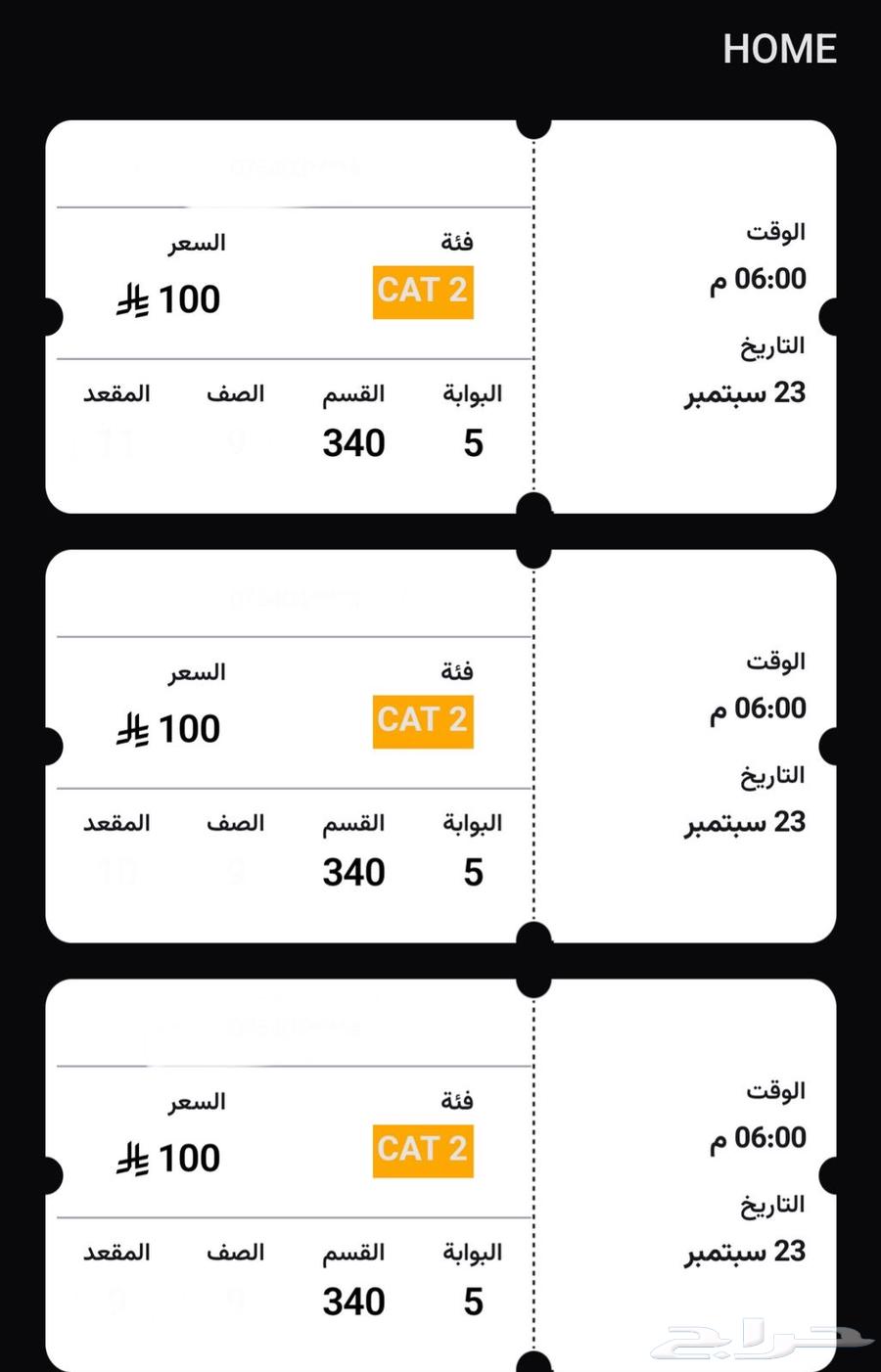 تذكرة الاهلي وبيراميدز جنب البريميوم والتسليم يد بيد64532494710402110