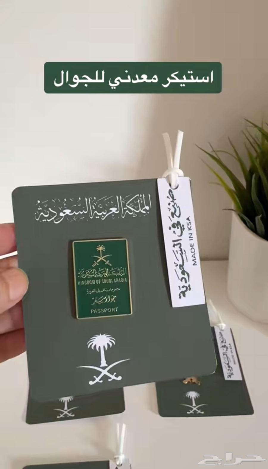 توزيعات اليوم الوطني64530982852738111