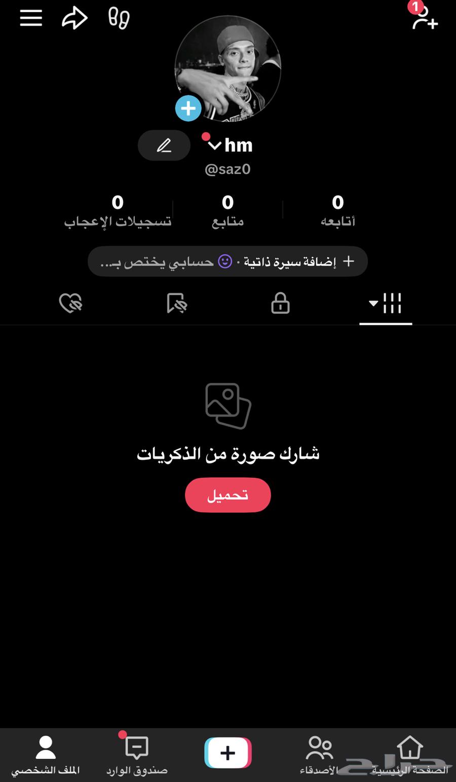 حساب تيك توك رباعي64530149378945110