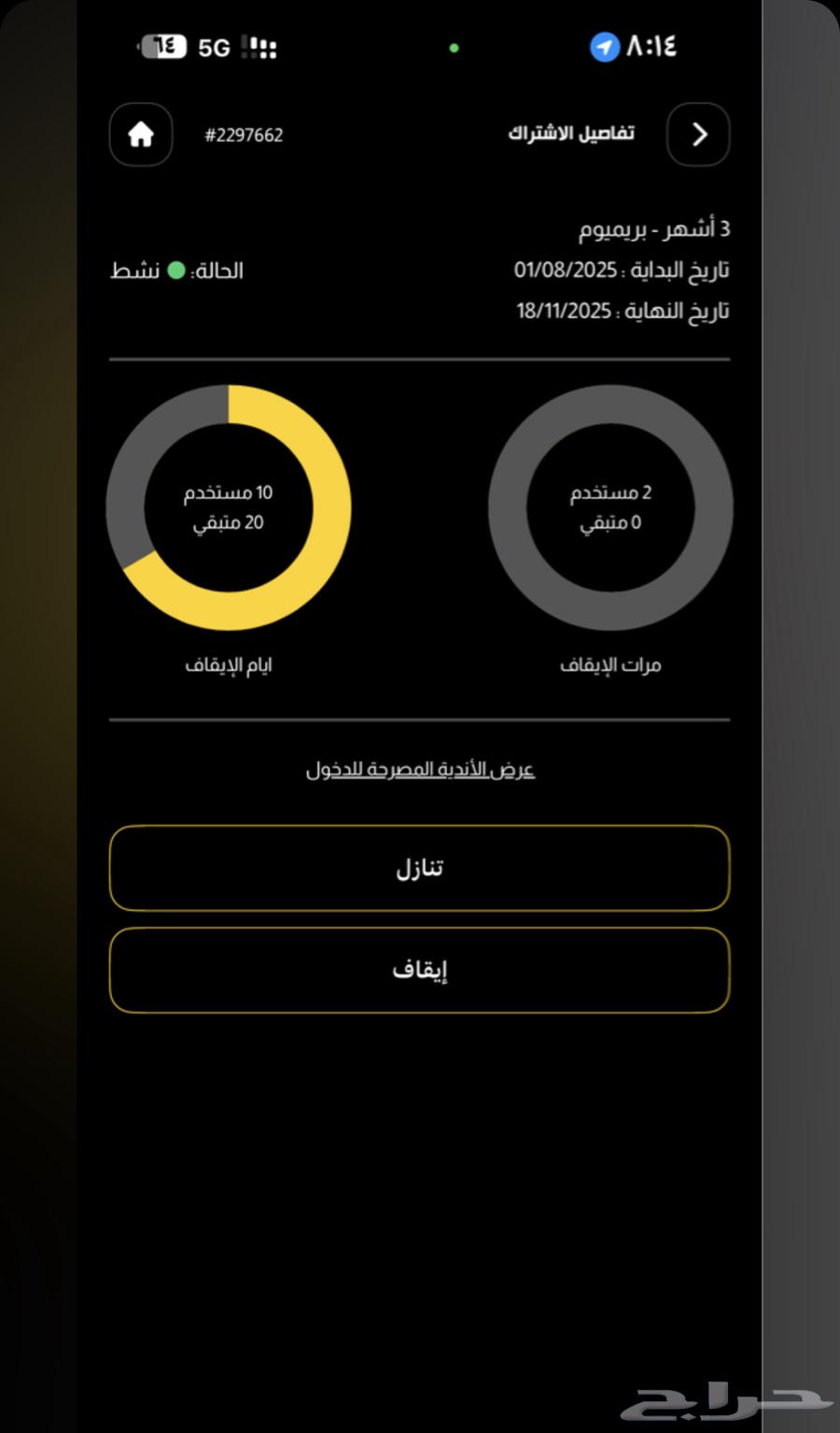 Body Master subscription64532466071170110