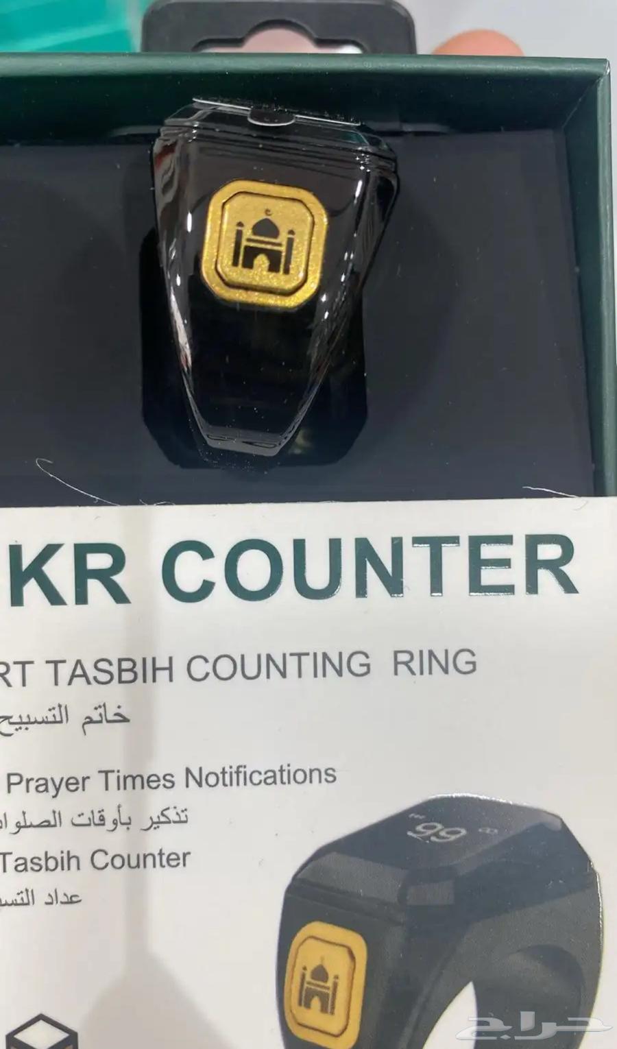 عرض اليوم الوطني خواتم تسبيح الكترونيه64529655327235113