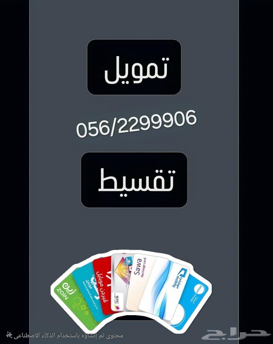 بيع بطاايق ايفون64482050665859110