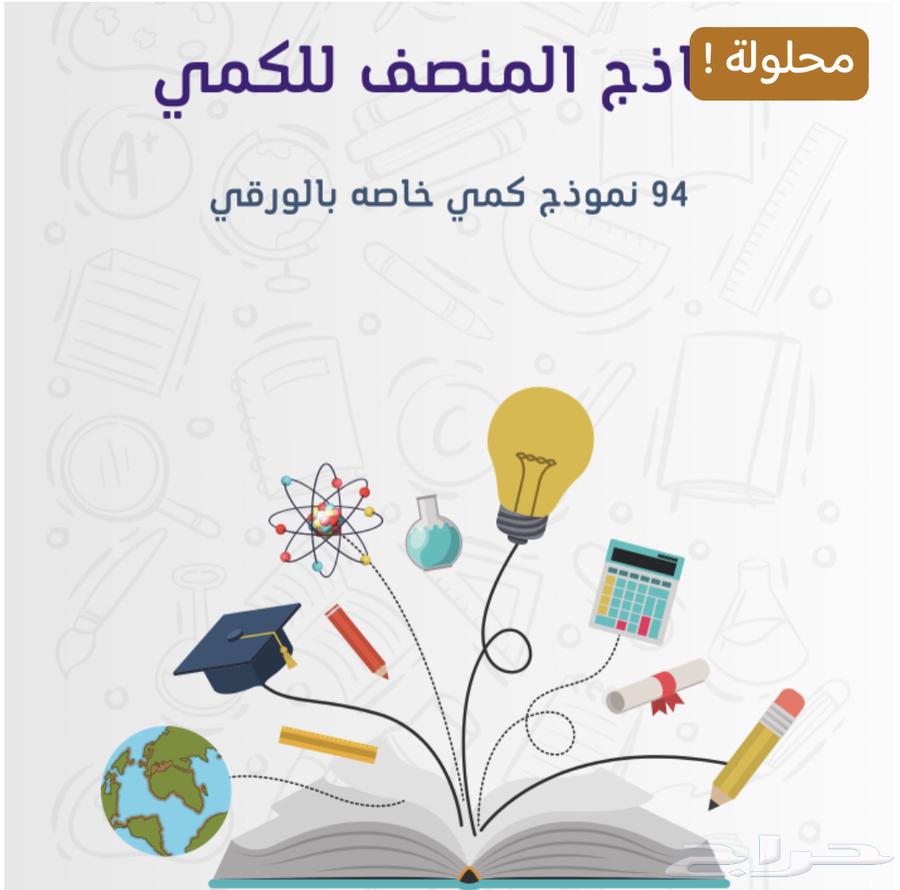 Ehab and Al-Mansif Course Package for Paper Version64532014654723111