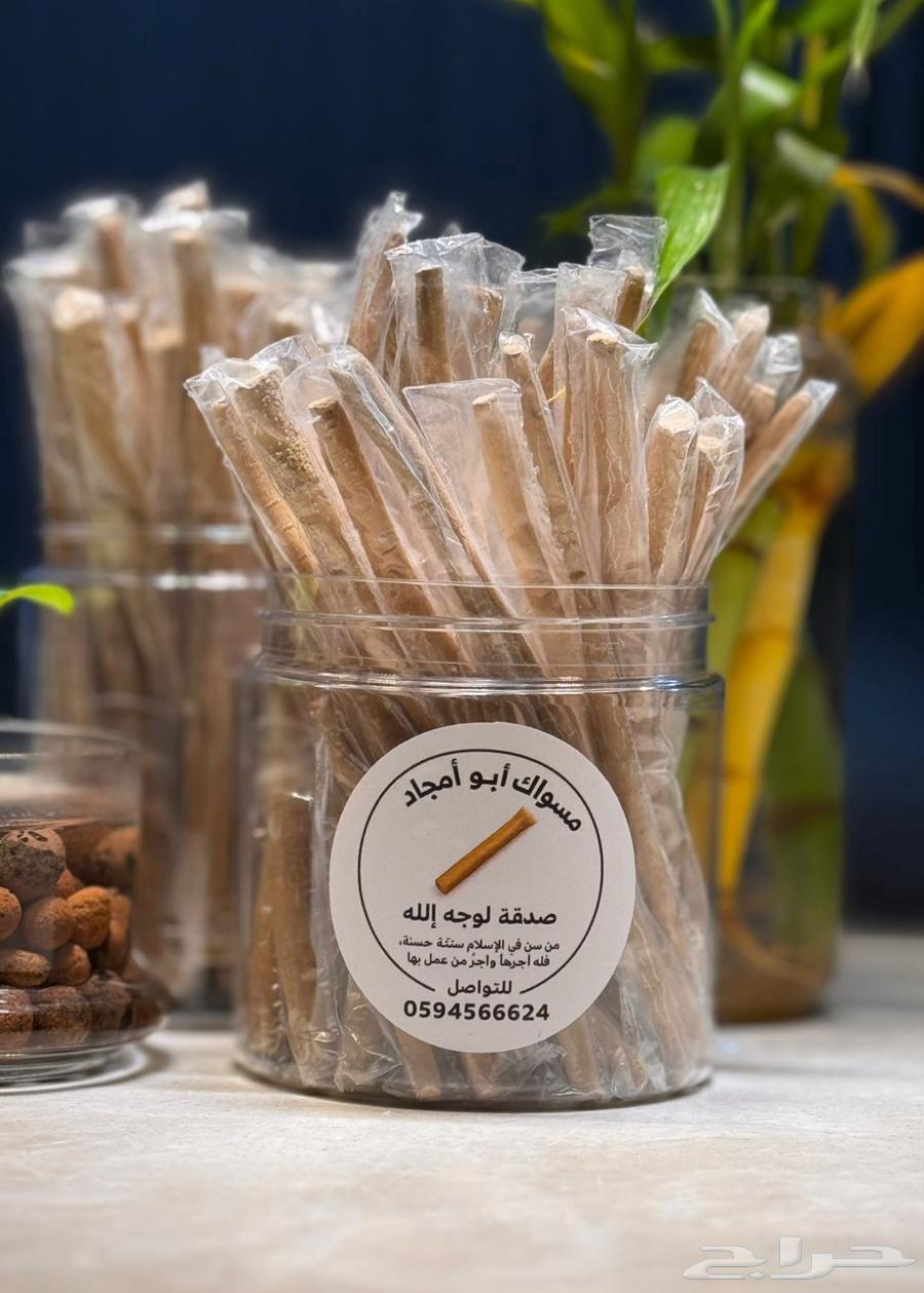 Miswak Arak Fresh and Spicy Phrase64528083071875111