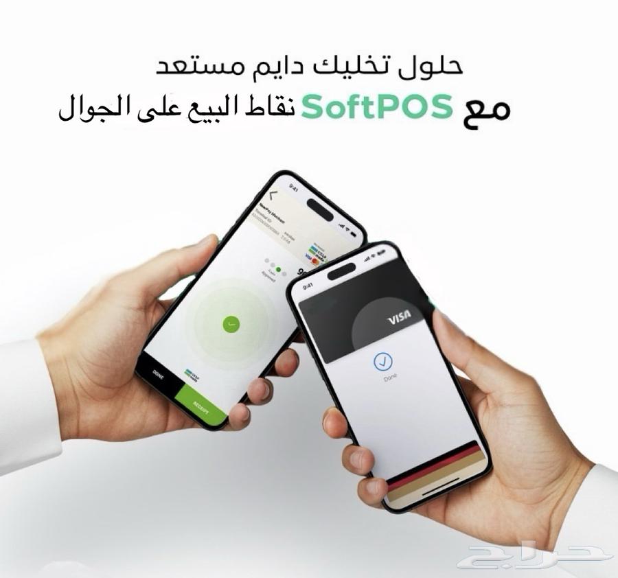 نقاط بيع الشبكة عروض اليوم الوطني مؤسسة او وثيقة عمل حر64534028925954111