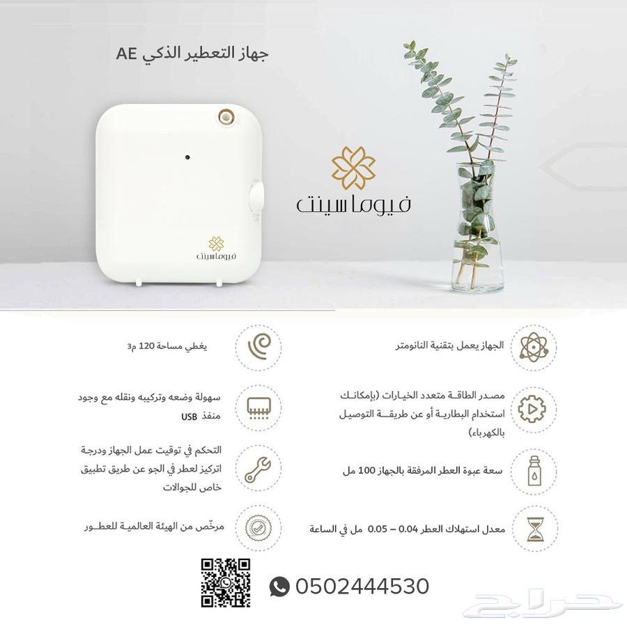 Apartment fragrance device, very competitively priced aromatic diffuser64529826451843110