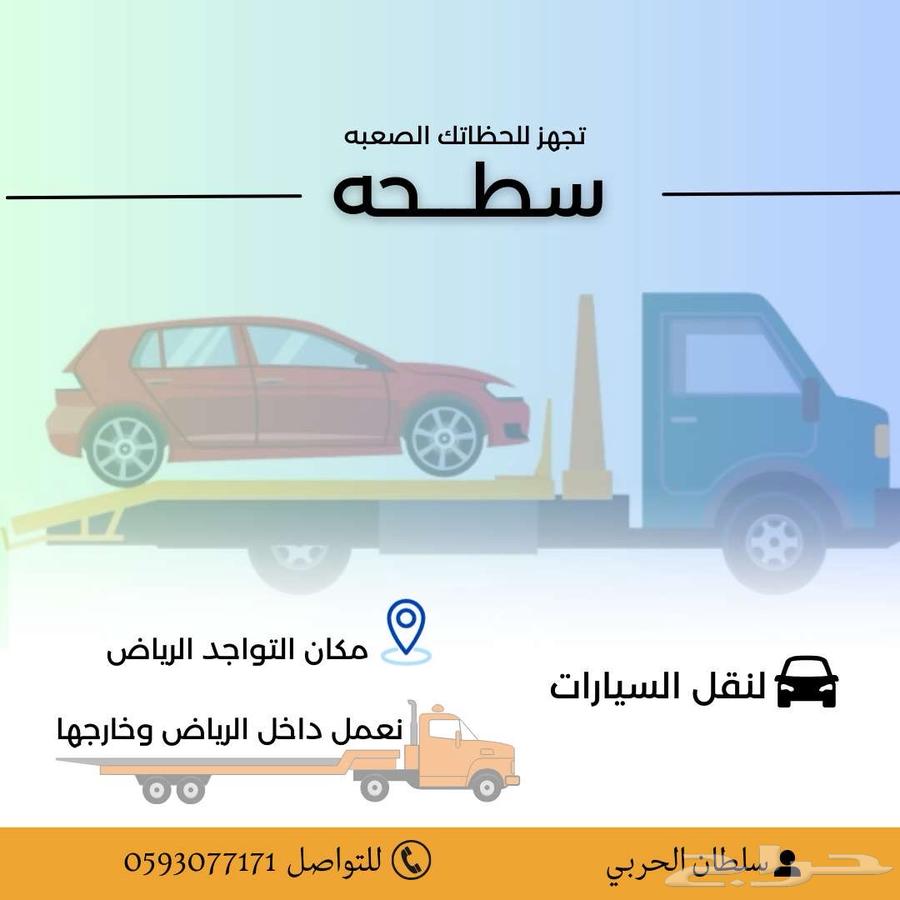 Riyadh Flatbed to Dawadmi - Afif Al-Bajadiyah - Al-Mahd64151008823937110