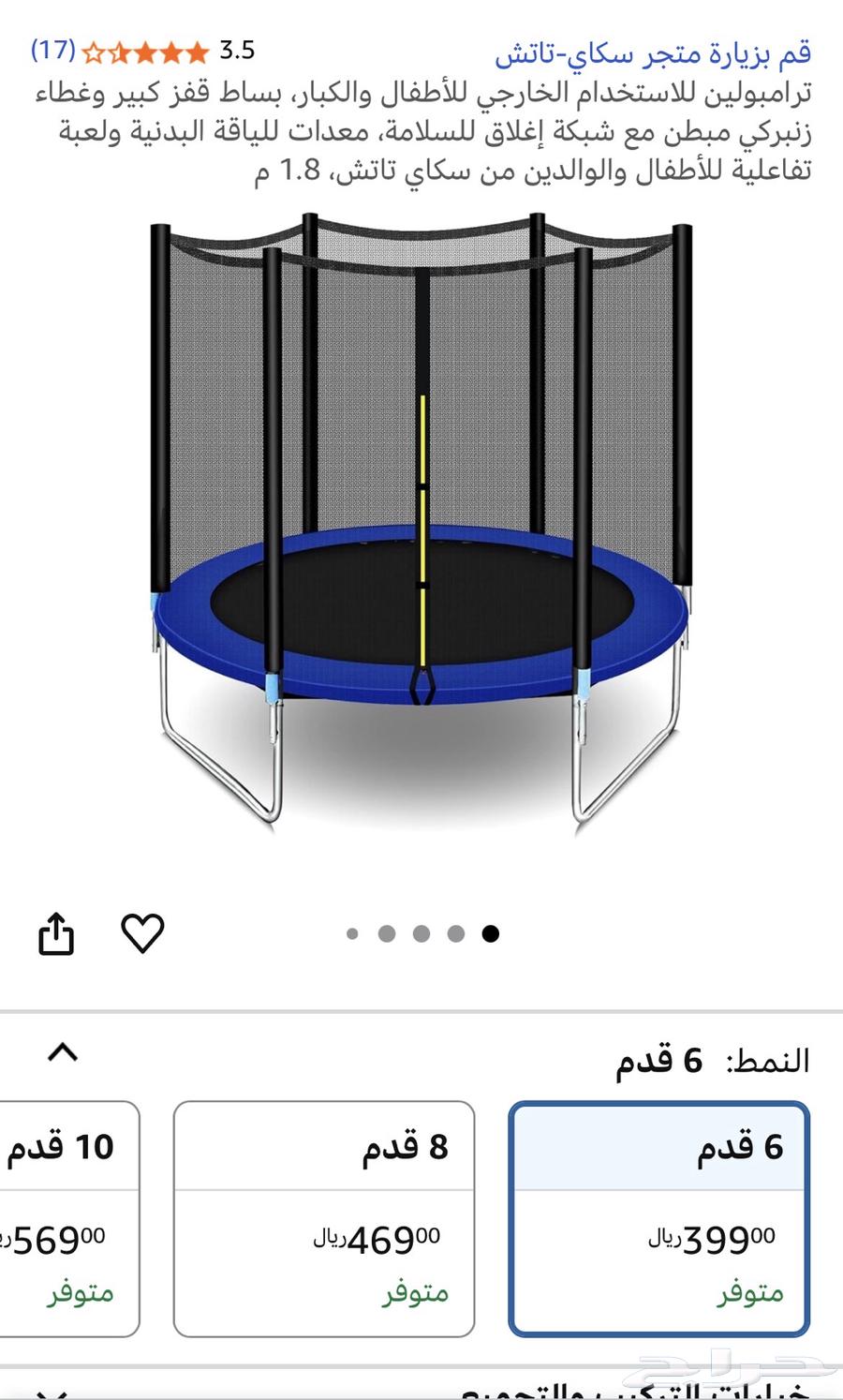 نطيطه استخدام قليل مكسور فيها عمود واحده اشتريتها ب 40064527446389761110