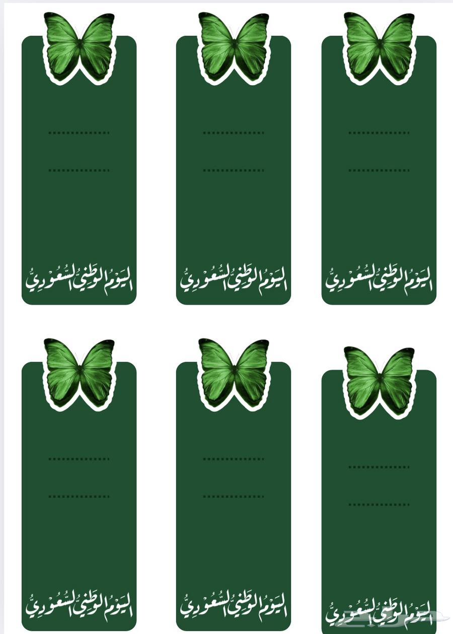 National Day giveaways, themes, menus, simple advertisements, and electronic invitations at reasonable prices64150806204162112