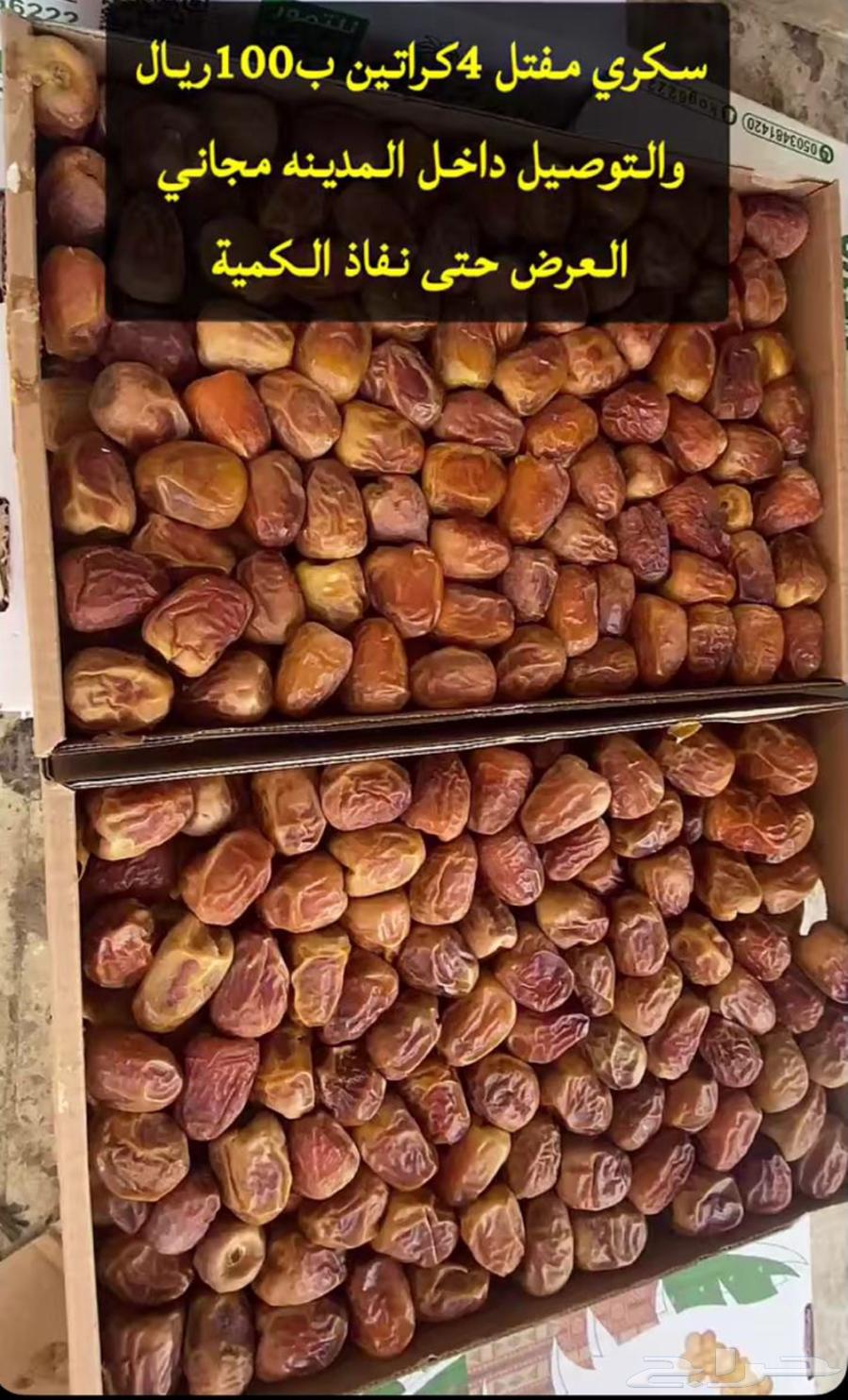 Four boxes of twisted sugar for 10064530177312771110