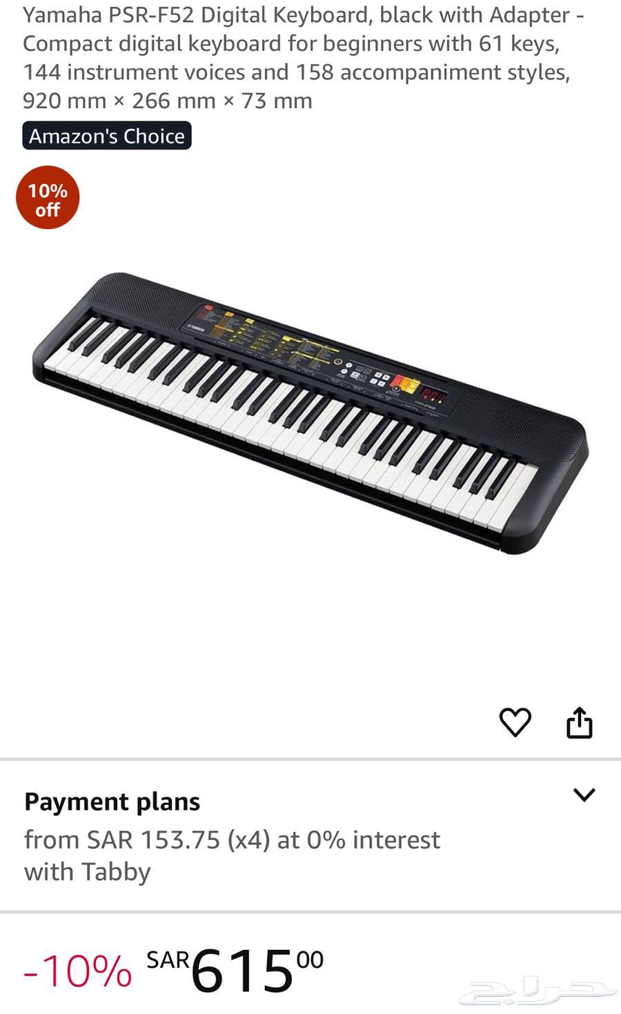 بيانو ياماها psr-f5264528921922819110