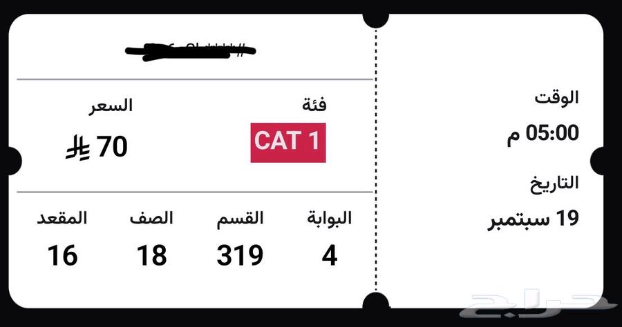 تذكرة مباراة الاهلي و الهلال64532875176067110