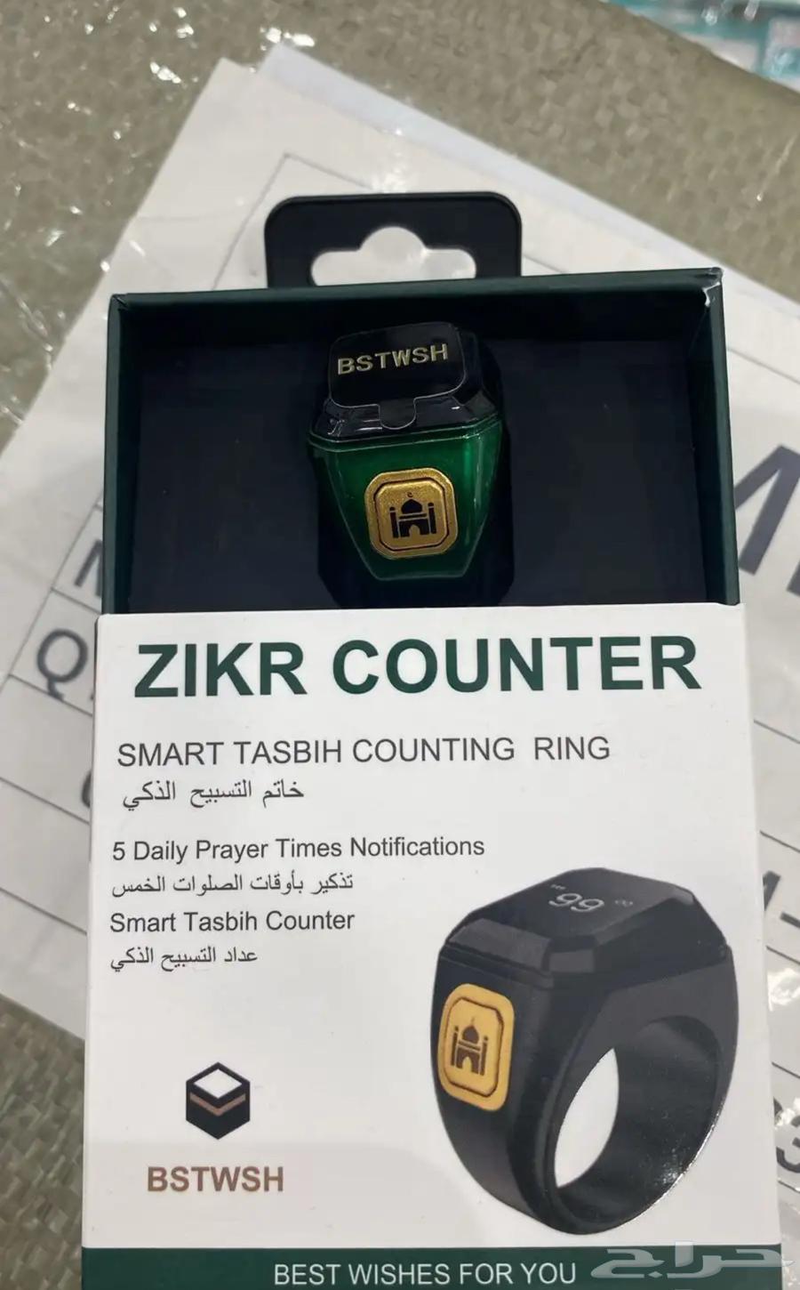 عرض اليوم الوطني خواتم تسبيح الكترونيه64529655327235110