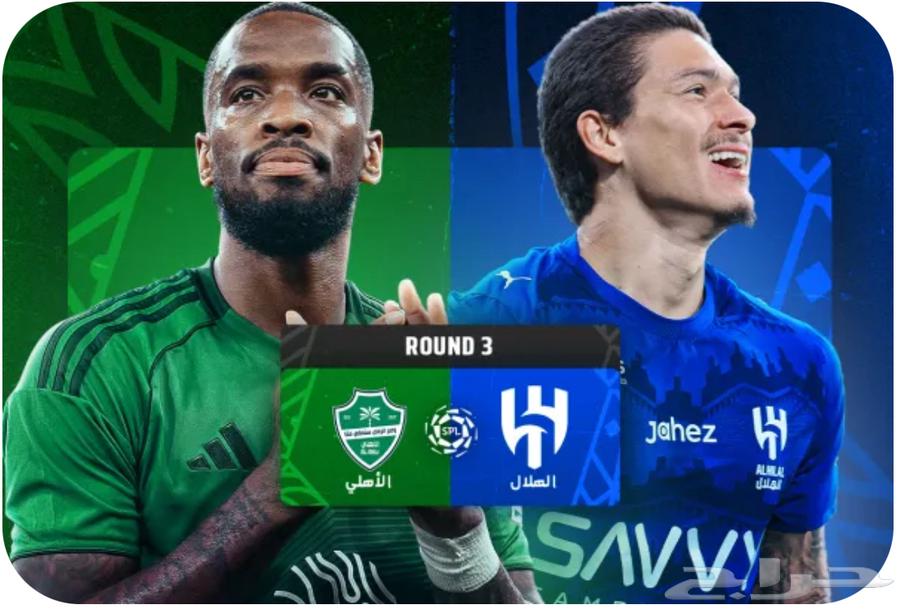 يوجد عدد لمباراة الهلال والاهلي64531407035267110