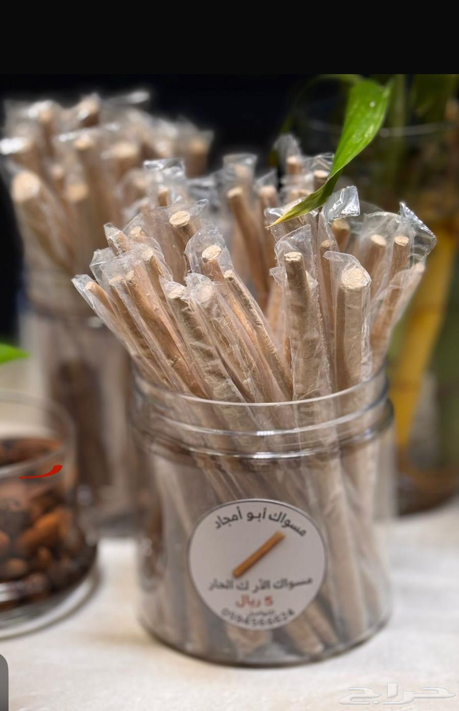 Miswak Arak Fresh and Spicy Phrase64528083071875110